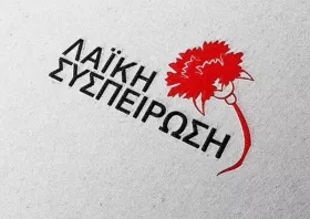 Κλάδης κατά Τοψίδη: Η διοίκηση  της Περιφέρειας απέναντι στον λαό