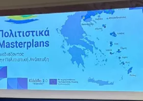 Τα πολιτιστικά master plans  για τις πόλεις της ΑΜΘ παρουσιάζει  το Υπουργείο Πολιτισμού