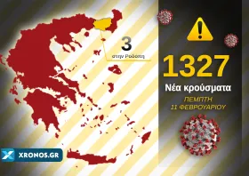nea_kroysmata-11-02-2021.jpg