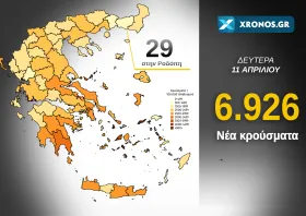 nea_kroysmata_11-04-2022_0.jpg