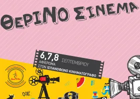 therino_sinema.jpg