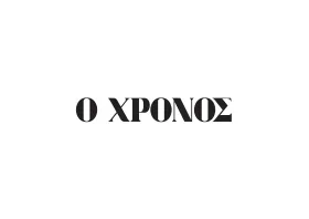 Στο Νοσοκομείο Ροδοπίτης μετά από πυροβολισμό με καραμπίνα