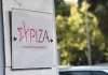 ΣΥΡΙΖΑ για Κ. Μητσοτάκη: «Ξεχνά» πληθωρισμό, Κράτος Δικαίου, ΟΠΕΚΕΠΕ, ακρίβεια και τράπεζες
