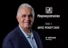 Μικροκομοτηναίικα 25-04-2026
