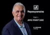 Μικροκομοτηναίικα 23-04-2026