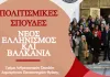 &Delta;&Pi;&Theta;: Ά&nu;&omicron;&iota;&xi;&alpha;&nu; &omicron;&iota; &alpha;&iota;&tau;ή&sigma;&epsilon;&iota;&sigmaf; &gamma;&iota;&alpha; &tau;&omicron; &nu;έ&omicron; &pi;&rho;ό&gamma;&rho;&alpha;&mu;&mu;&alpha; &mu;&epsilon;&tau;&alpha;&pi;&tau;&upsilon;&chi;&iota;&alpha;&kappa;ώ&nu; &sigma;&pi;&omicron;&upsilon;&delta;ώ&nu;