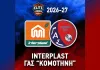 Μεγάλη συνεργασία: Ο ΓΑΣ γίνεται «Interplast ΓΑΣ Κομοτηνή»