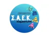Οι νέες ειδικότητες στην Πειραματική Σχολή Ανώτερης Επαγγελματικής Κατάρτισης Κομοτηνής