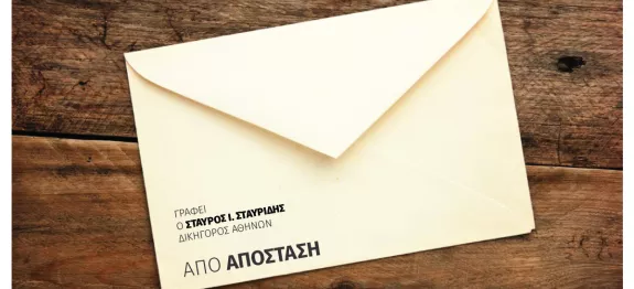 «Συμπεράσματα μετά την κηδεία» «Συμπεράσματα μετά την κηδεία»