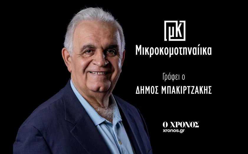 https://xronos.fra1.cdn.digitaloceanspaces.com/dev/styles/article_node_main_image_842x523/s3/field/image/Mikrokomotinaiika_724.jpg.webp?itok=EBUxeuDT
