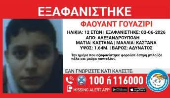 Εξαφανίστηκε ανήλικος στην Αλεξανδρούπολη-cover
