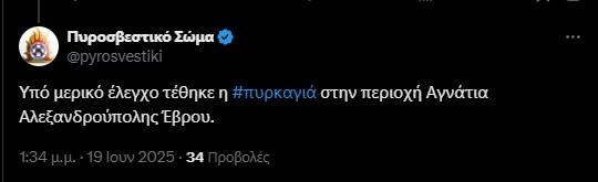 UPDATE PYROSVESTIKH TWEET